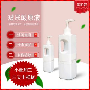 玻尿酸精華代加工貼牌OEM/ODM