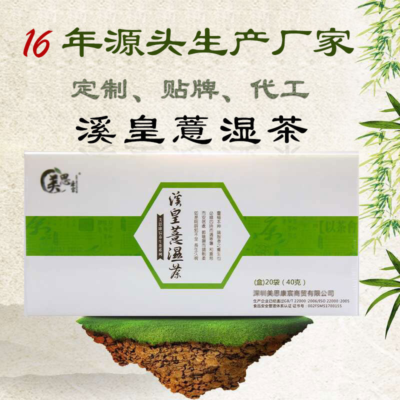 紅豆薏米茶 可OEM/ODM代工