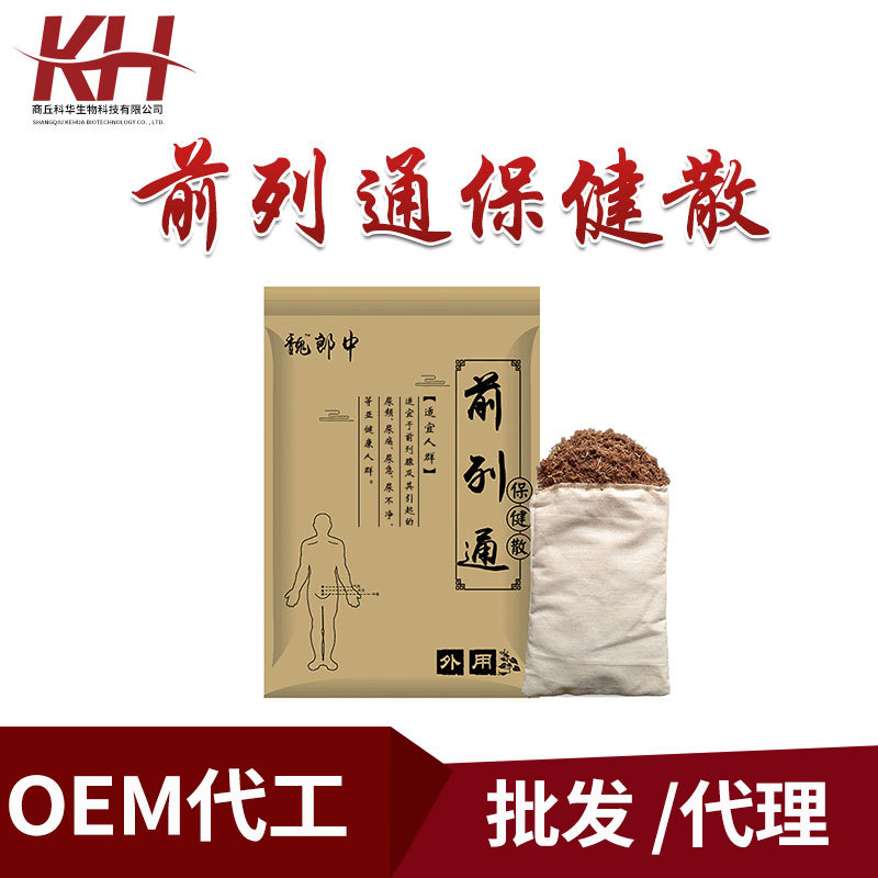 草本前列通熱敷包 貼牌OEM/ODM