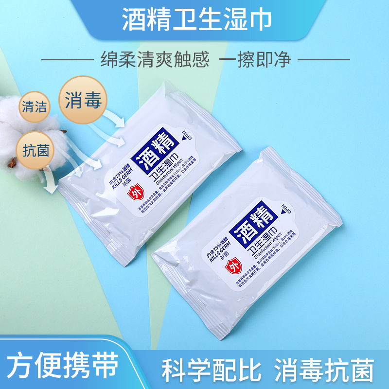 精衛生濕巾 可OEM/ODM代工
