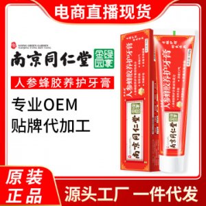 云南三七小蘇打益生菌牙膏OEM/ODM代加工
