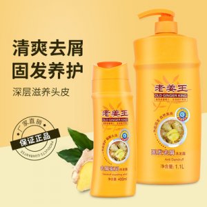 莉芳婷老姜王去屑順滑生姜洗發水OEM/ODM代加工