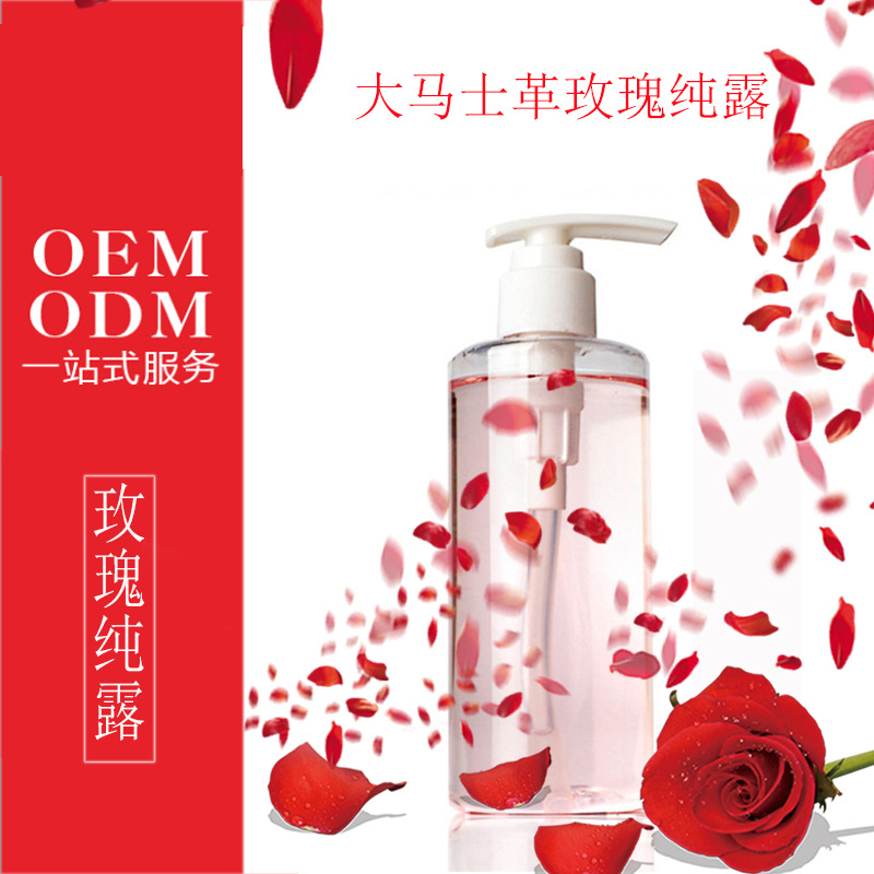 大馬士革玫瑰花瓣水 OEM代加工