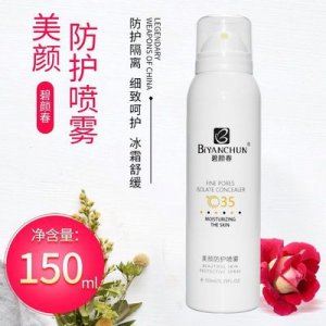 碧顏春防護噴霧 貼牌定制代加工
