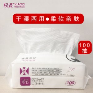 純棉母嬰干濕兩用棉柔巾代加工貼牌OEM/ODM