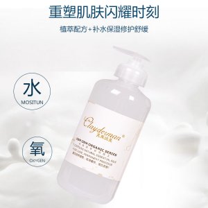 水分子倍潤乳液OEM代加工