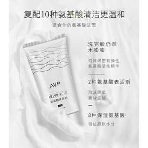 AVP氨基酸洗面奶 可OEM/ODM代工