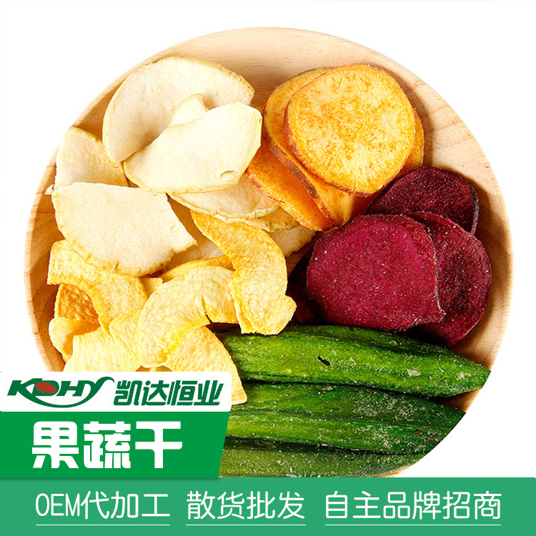 脫水蔬菜脆片OEM代加工