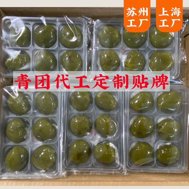 艾草青團(tuán)糍粑貼牌OEM/ODM
