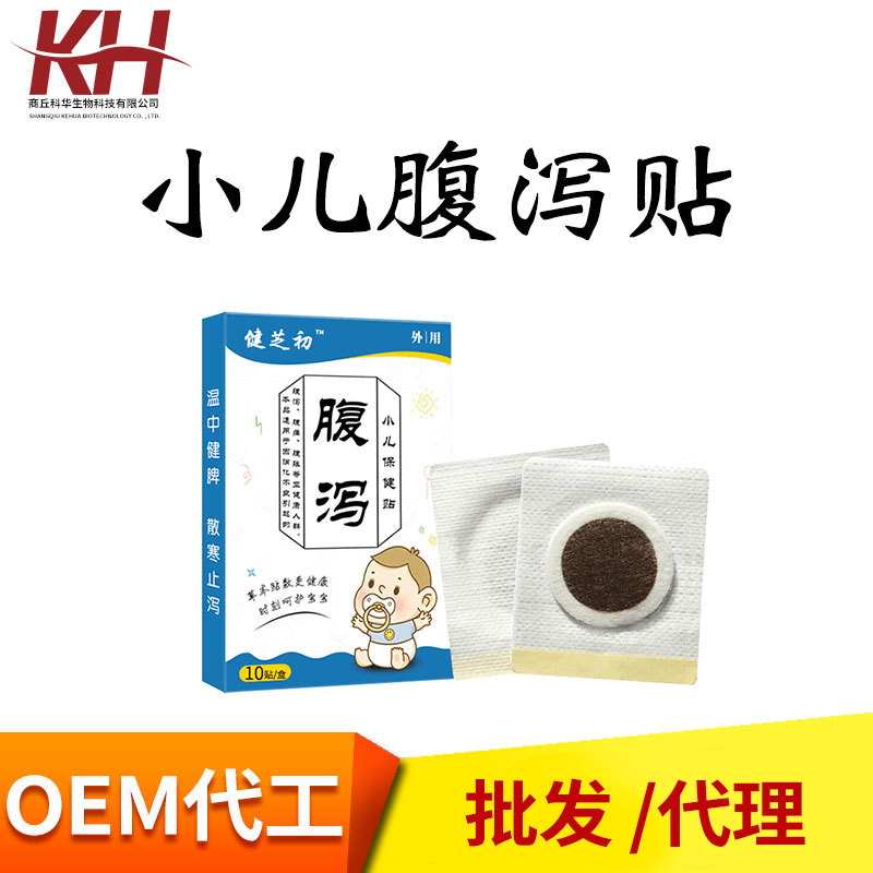 兒童腹瀉蜂蜜穴位貼 代加工貼牌OEM/ODM