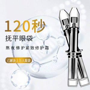 120秒快速去眼袋淡化細紋黑眼圈急救活力眼霜緊致抗皺OEM貼牌定制代加工
