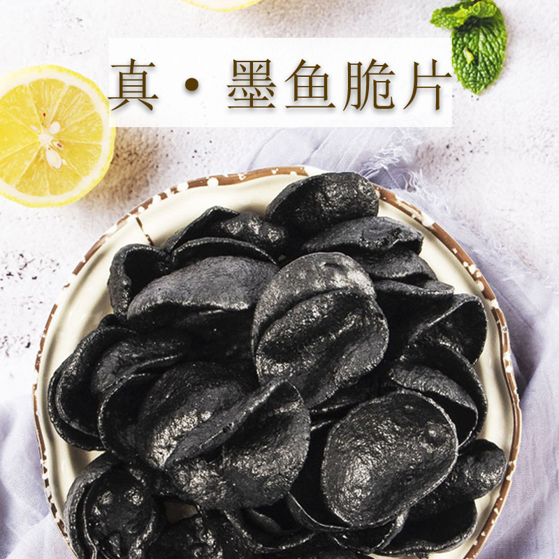 黑暗料理墨燒魚片 代加工貼牌OEM/ODM
