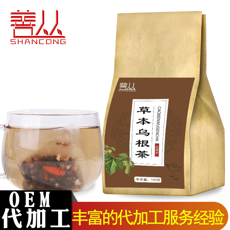 善叢黑子烏根湯OEM/ODM定制代加工