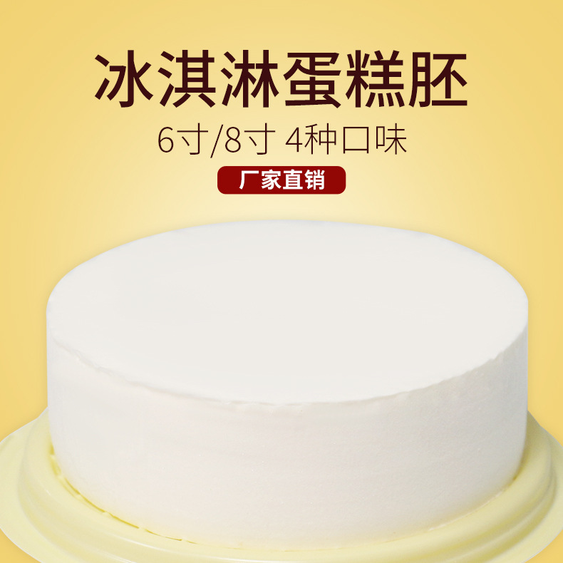 草莓芒果巧克力榴蓮烘焙冰激凌OEM/ODM代加工