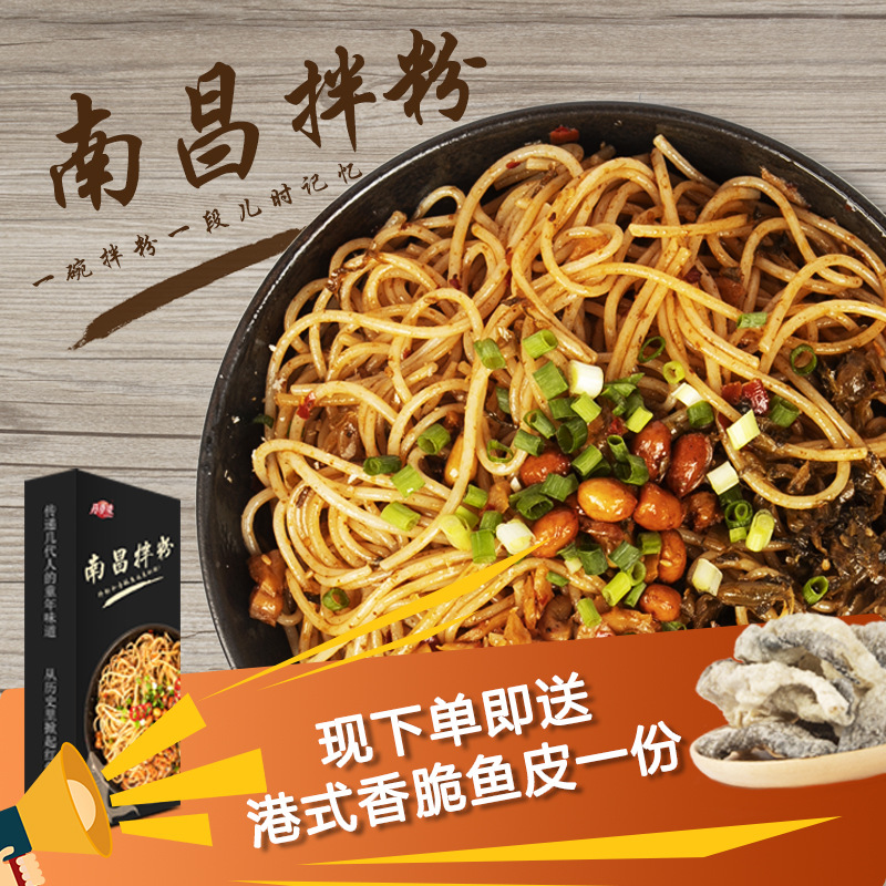 南昌拌粉速食米粉OEM/ODM代加工