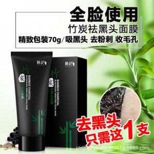 韓紀竹炭T區護理撕拉式鼻膜 貼牌OEM/ODM