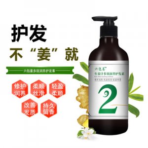 去屑止癢控油姜汁洗發露OEM代加工