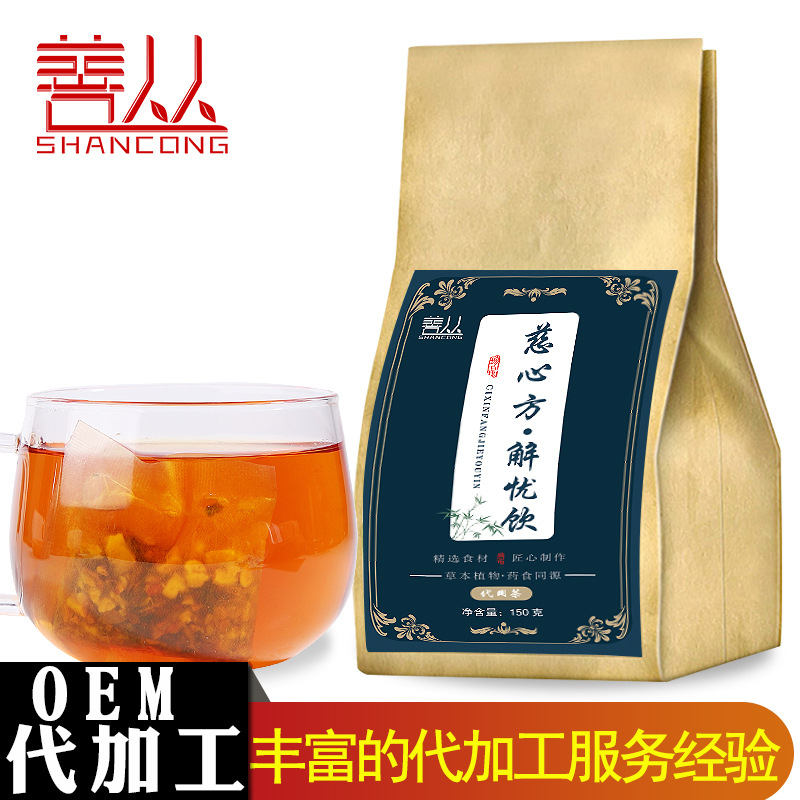 善叢慈心方·解憂飲 OEM/ODM定制代加工
