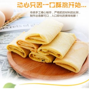 木糖醇無蔗糖餅干 OEM/ODM定制代加工