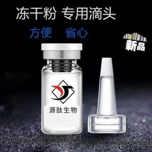 擬肽修護(hù)凍干粉代加工貼牌OEM/ODM