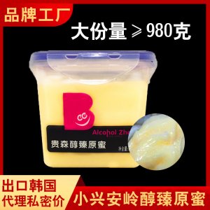 貴森 980g東北成熟蜂蜜貼牌定制代加工