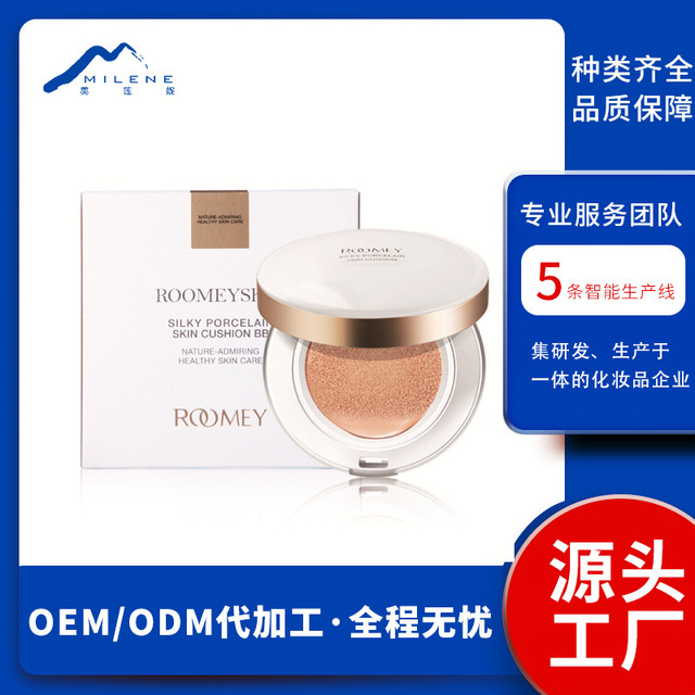 柔迷BB霜泡泡水粉底液貼牌OEM/ODM