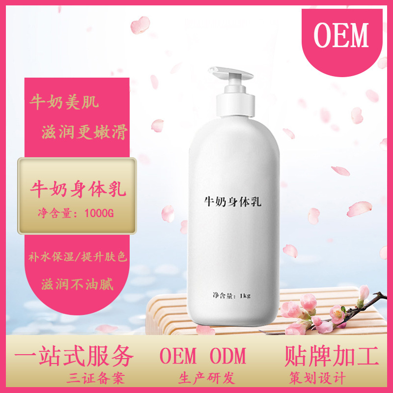 廣州醫妝生物研究有限公司