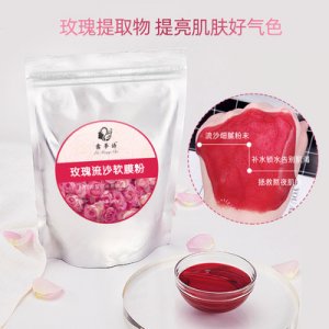 補(bǔ)水提亮水晶玫瑰面膜粉  粉貼牌OEM/ODM