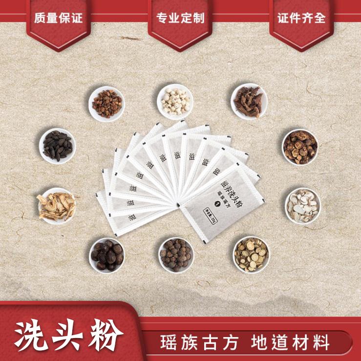 頭療湯藥包頭療粉OEM/ODM定制代加工