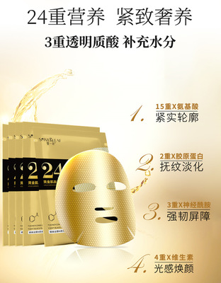 銀一葉黃金肌肽峰窩面膜OEM代加工