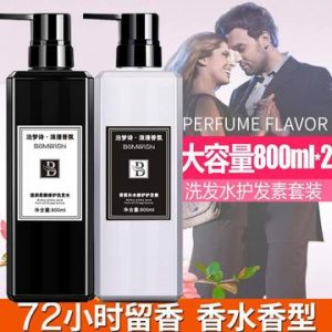 泊夢詩高檔祖馬龍香型洗發水可OEM/ODM代工