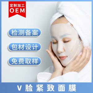 V臉面膜OEM代加工