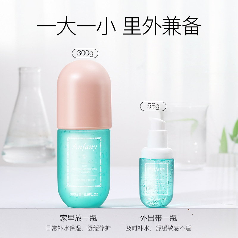 蘆薈舒緩保濕修護凝膠 代加工貼牌定制代加工