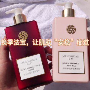 CZI抖音同款洗發水OEM代加工