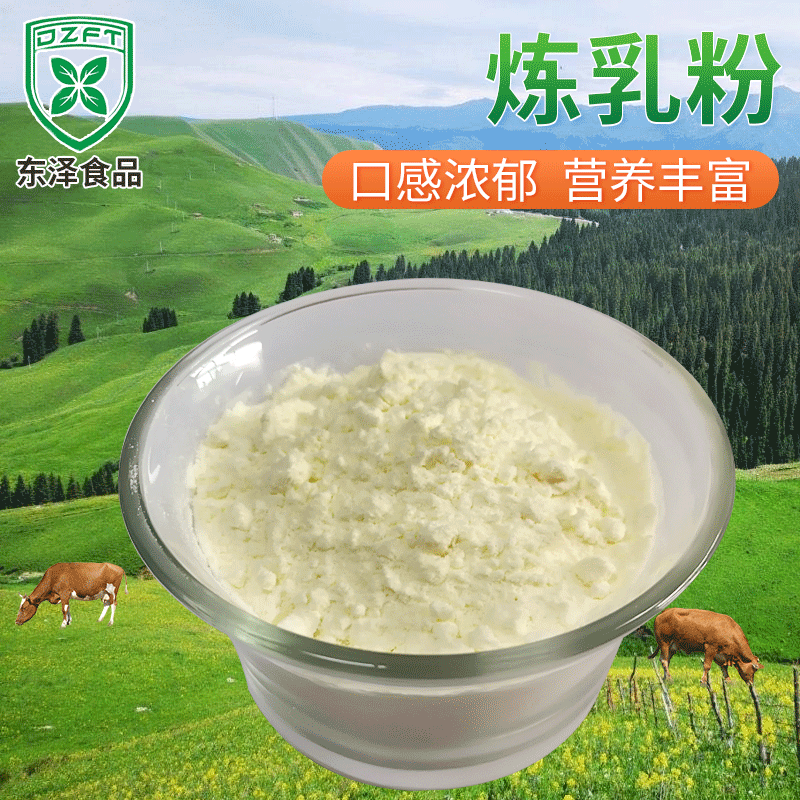 廣東東澤食品科技有限公司