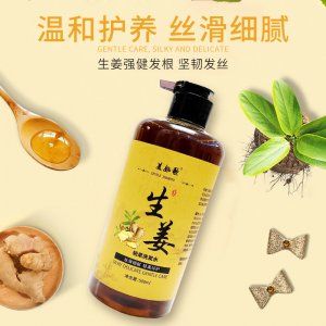 無(wú)硅油生姜人參洗發(fā)膏 貼牌定制代加工