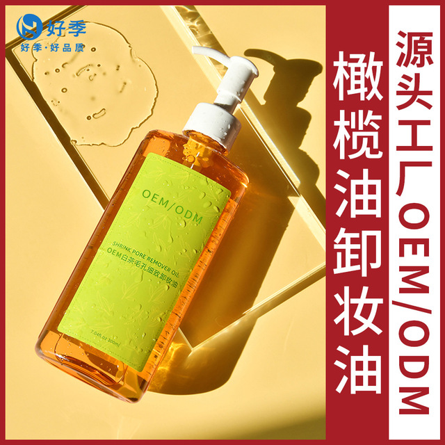 溫和不刺眼精油 貼牌定制代加工