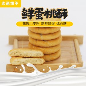 山東志諾食品股份有限公司