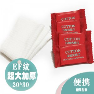 壓縮潔面巾可OEM/ODM代工