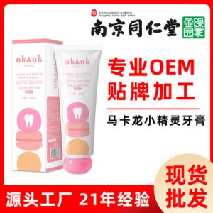 網紅爆款馬卡龍牙膏櫻桃味檸檬草抹茶成人牙膏OEM代加工