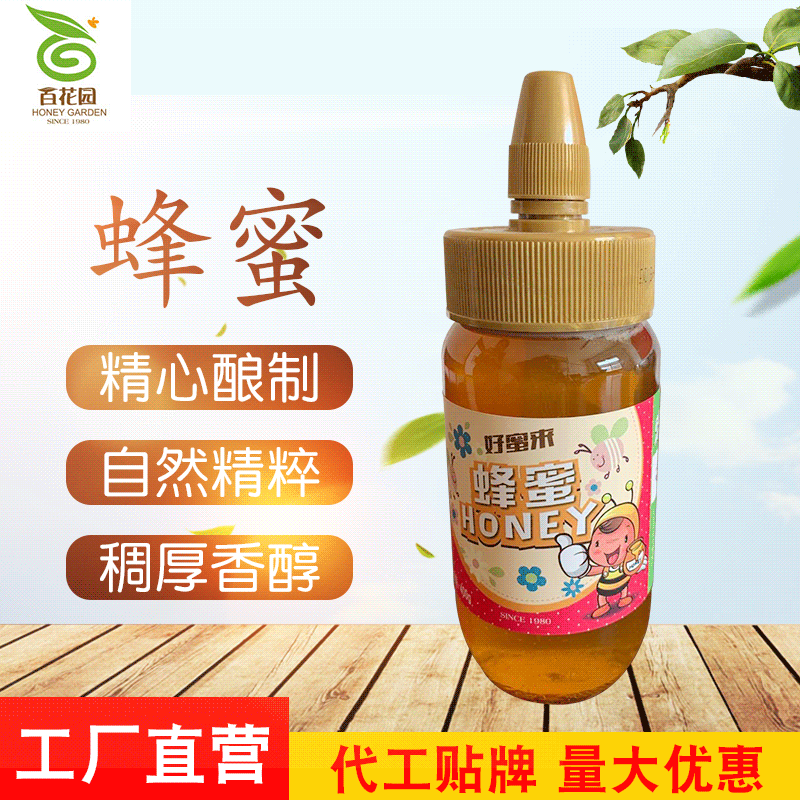 400g新品成熟蜂蜜OEM/ODM定制代加工