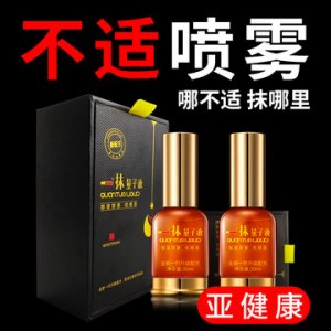 亞健康艾草植物復方精油可OEM/ODM代工