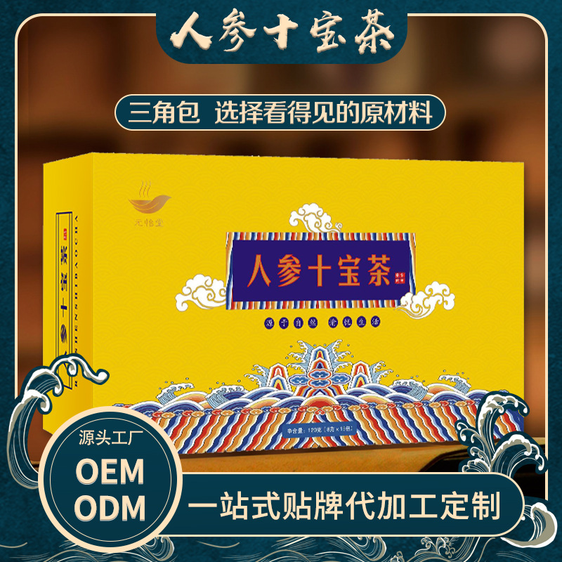 人參十寶茶代加工貼牌OEM/ODM