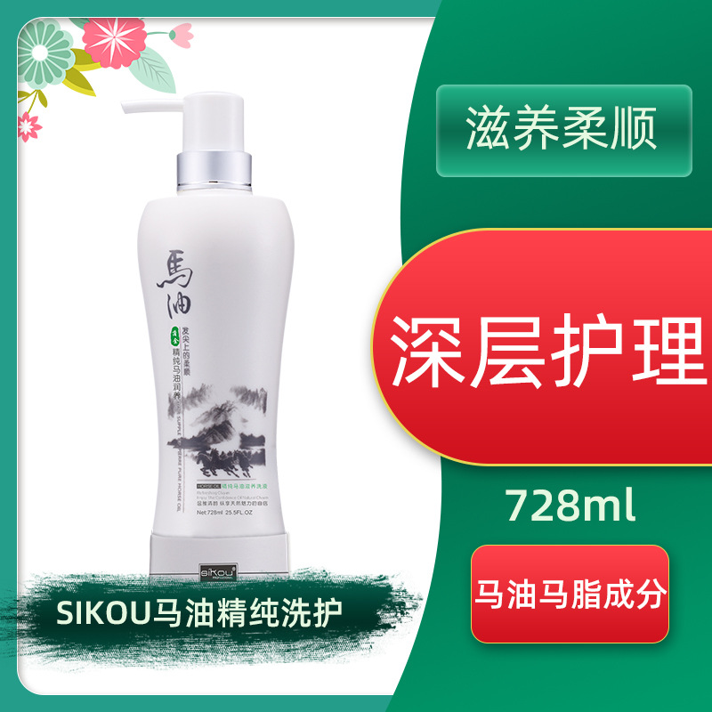 7 柔順蓬松洗發(fā)膏OEM代加工