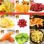 散裝芒果干OEM代加工