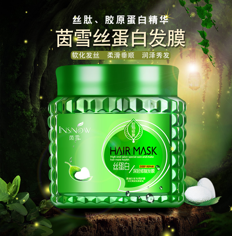 柔順滋養護發素OEM 代工