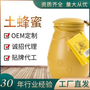 【蜂護士】仿瓦罐蜂蜜OEM/ODM定制代加工