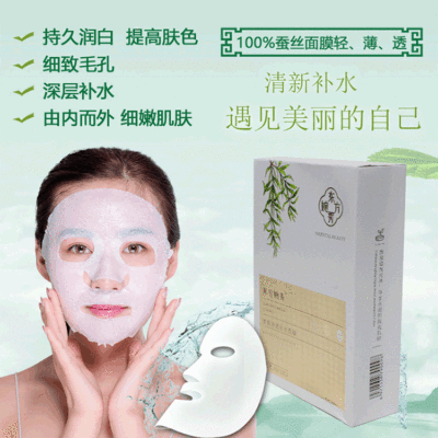 東方婉秀女士水漾玻璃酸保濕面膜貼牌OEM/ODM