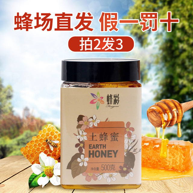 蜂蜜貼牌貼牌定制代加工