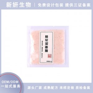 新款補水保濕滋潤活膚桃花泥面膜貼牌OEM/ODM